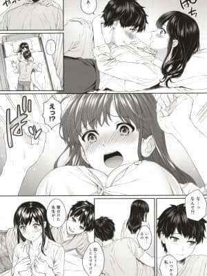 [湯山チカ] 先生とぼく_P101