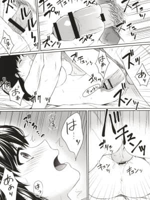 [湯山チカ] 先生とぼく_P114