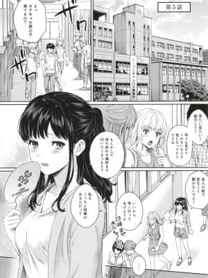 [湯山チカ] 先生とぼく_P117