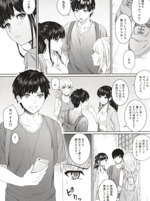 [湯山チカ] 先生とぼく_P119