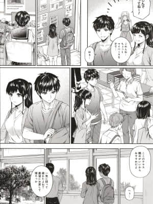 [湯山チカ] 先生とぼく_P120