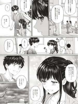[湯山チカ] 先生とぼく_P121