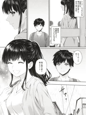 [湯山チカ] 先生とぼく_P123