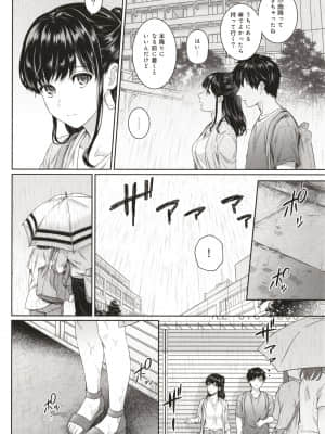 [湯山チカ] 先生とぼく_P124