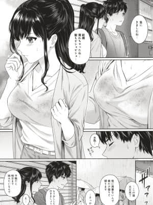 [湯山チカ] 先生とぼく_P125