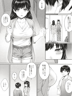 [湯山チカ] 先生とぼく_P127