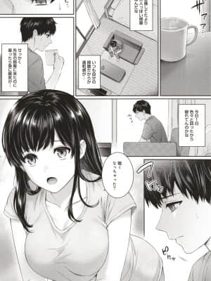 [湯山チカ] 先生とぼく_P128