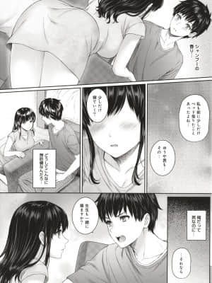 [湯山チカ] 先生とぼく_P129