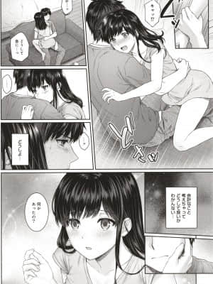 [湯山チカ] 先生とぼく_P130