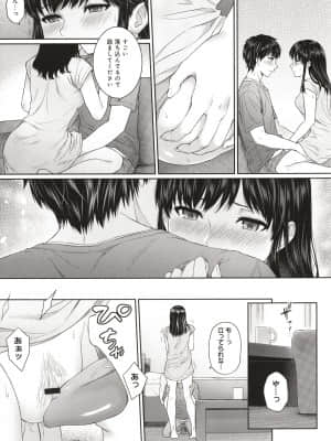 [湯山チカ] 先生とぼく_P131