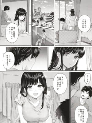 [湯山チカ] 先生とぼく_P142