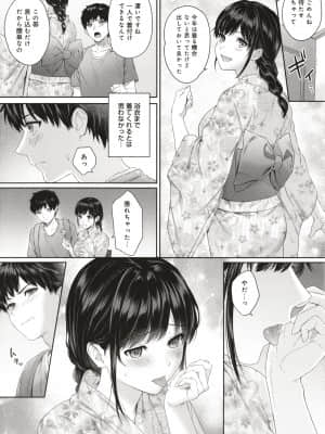 [湯山チカ] 先生とぼく_P143