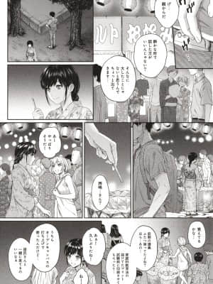 [湯山チカ] 先生とぼく_P144