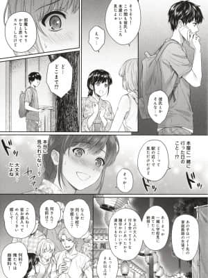 [湯山チカ] 先生とぼく_P145