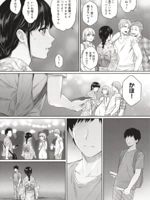 [湯山チカ] 先生とぼく_P146