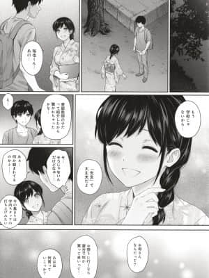 [湯山チカ] 先生とぼく_P147