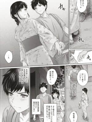 [湯山チカ] 先生とぼく_P148