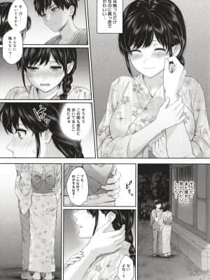 [湯山チカ] 先生とぼく_P151