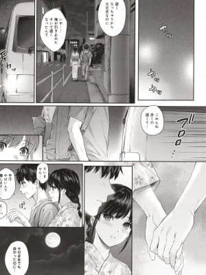 [湯山チカ] 先生とぼく_P164