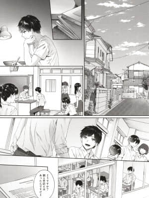 [湯山チカ] 先生とぼく_P166