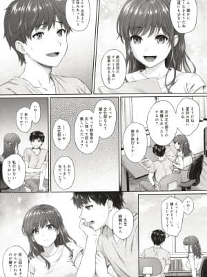 [湯山チカ] 先生とぼく_P167