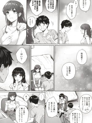 [湯山チカ] 先生とぼく_P168