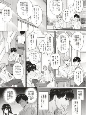 [湯山チカ] 先生とぼく_P169
