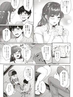 [湯山チカ] 先生とぼく_P170