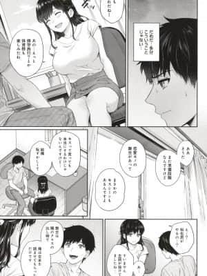 [湯山チカ] 先生とぼく_P171