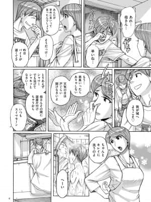[児島未生] Mother's Care Service [DL版]_image_006