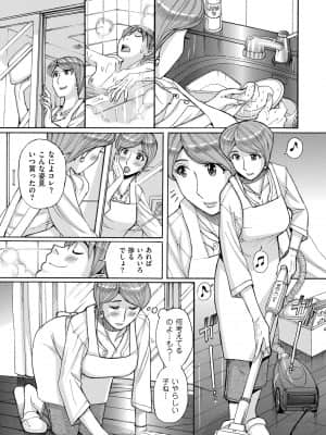 [児島未生] Mother's Care Service [DL版]_image_007