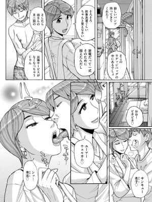 [児島未生] Mother's Care Service [DL版]_image_008