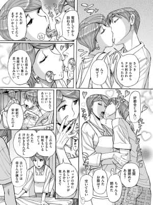 [児島未生] Mother's Care Service [DL版]_image_009