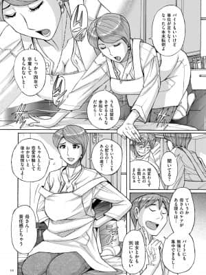 [児島未生] Mother's Care Service [DL版]_image_010
