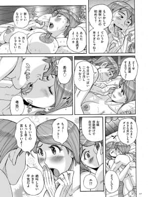 [児島未生] Mother's Care Service [DL版]_image_017