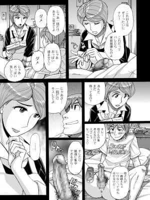 [児島未生] Mother's Care Service [DL版]_image_019