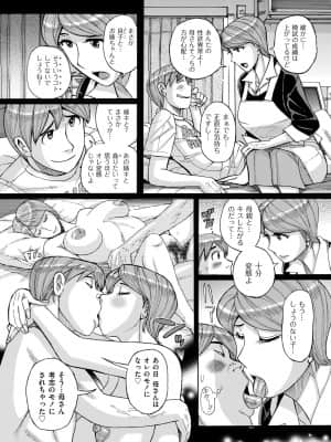 [児島未生] Mother's Care Service [DL版]_image_020