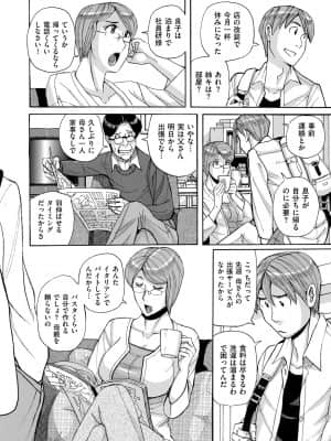 [児島未生] Mother's Care Service [DL版]_image_030