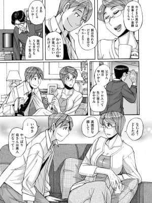 [児島未生] Mother's Care Service [DL版]_image_031