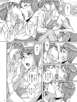 [児島未生] Mother's Care Service [DL版]_image_032