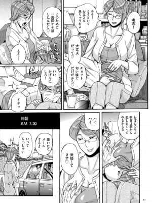 [児島未生] Mother's Care Service [DL版]_image_033