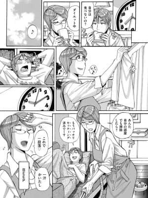 [児島未生] Mother's Care Service [DL版]_image_035