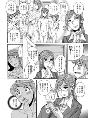 [児島未生] Mother's Care Service [DL版]_image_056