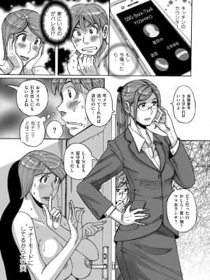 [児島未生] Mother's Care Service [DL版]_image_057