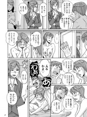 [児島未生] Mother's Care Service [DL版]_image_058