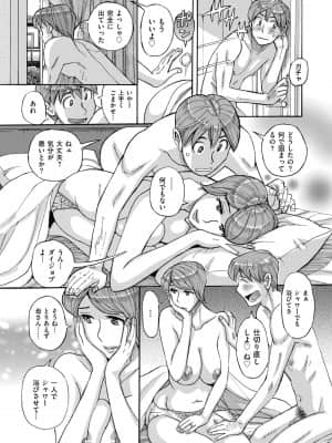 [児島未生] Mother's Care Service [DL版]_image_061