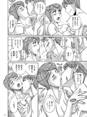 [児島未生] Mother's Care Service [DL版]_image_064