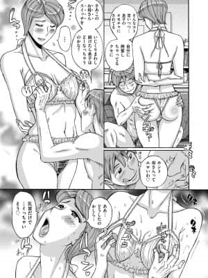 [児島未生] Mother's Care Service [DL版]_image_067