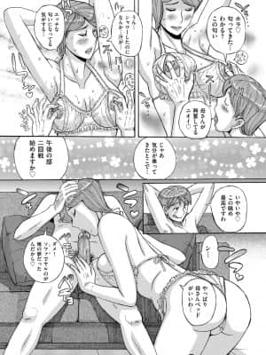 [児島未生] Mother's Care Service [DL版]_image_068