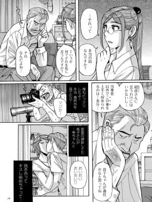 [児島未生] Mother's Care Service [DL版]_image_078
